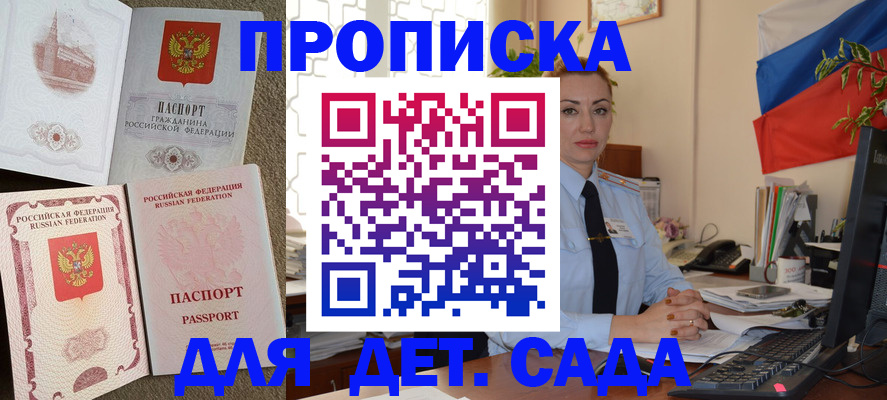 прописка паспорт в Арсеньеве